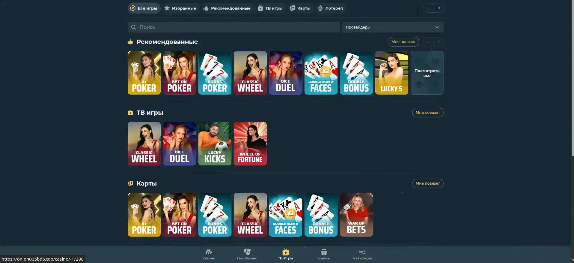 Azartmania casino игровой автомат и ставки